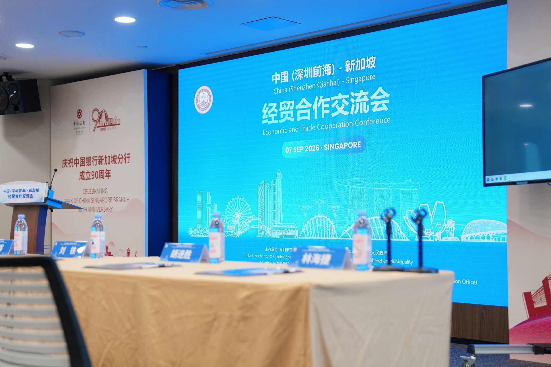 聚焦前海 · 链接新加坡｜FAC新加坡诚信会计师事务所受邀出席中国（深圳前海）—新加坡经贸合作交流会